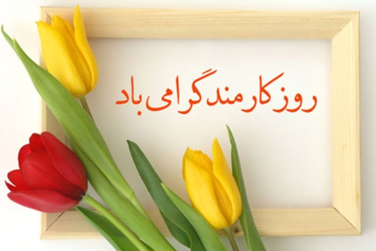معاونت غذا و دارو
